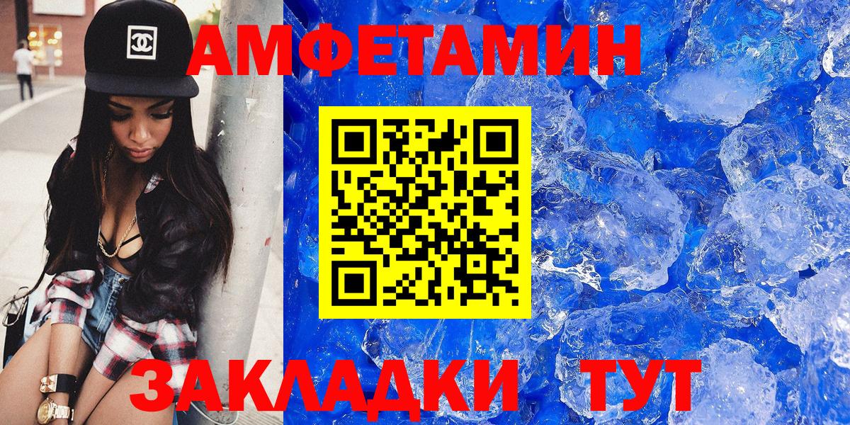 Amphetamine 98% Сосновоборск