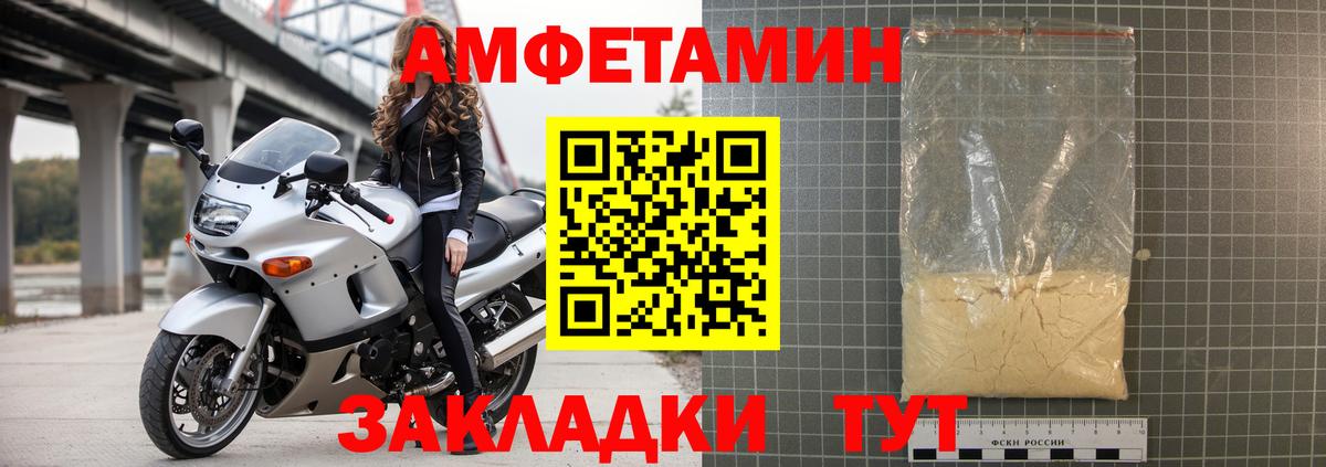 Amphetamine VHQ  АМФЕТАМИН  АМФ  Сосновоборск  Вход с VPN 