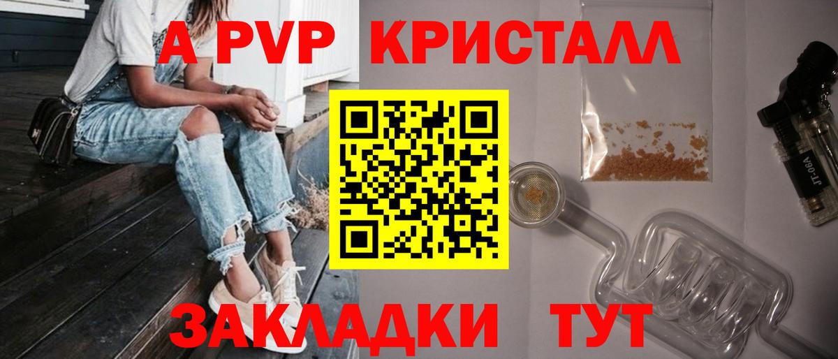 Alpha-PVP  Вход с VPN  Сосновоборск  APVP VHQ 