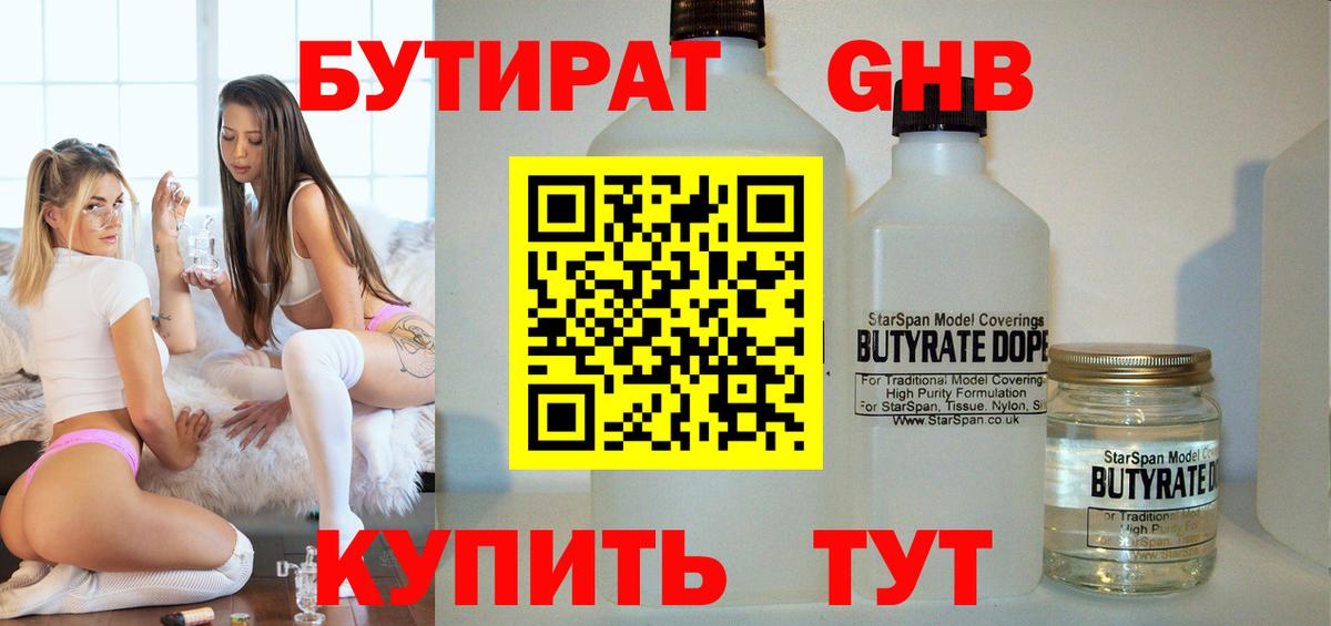 ГАШ  Конопля  Alpha PVP СОЛЬ кристаллы  Кодеин  Сосновоборск  Вход с VPN  Меф МЯУ МЯУ кристаллы 