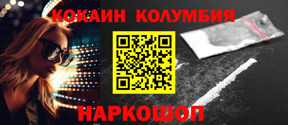 COCAIN Fish Scale Сосновоборск