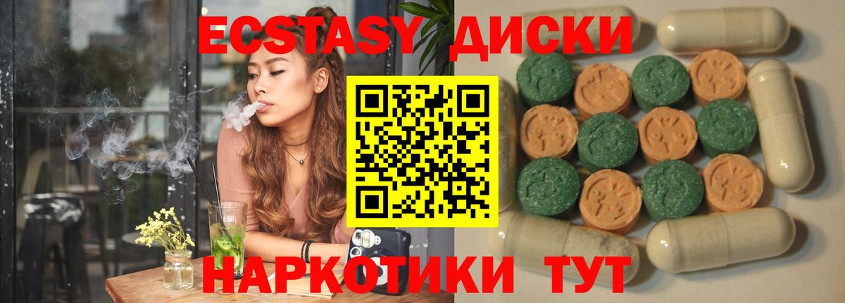 ЭКСТАЗИ XTC Сосновоборск