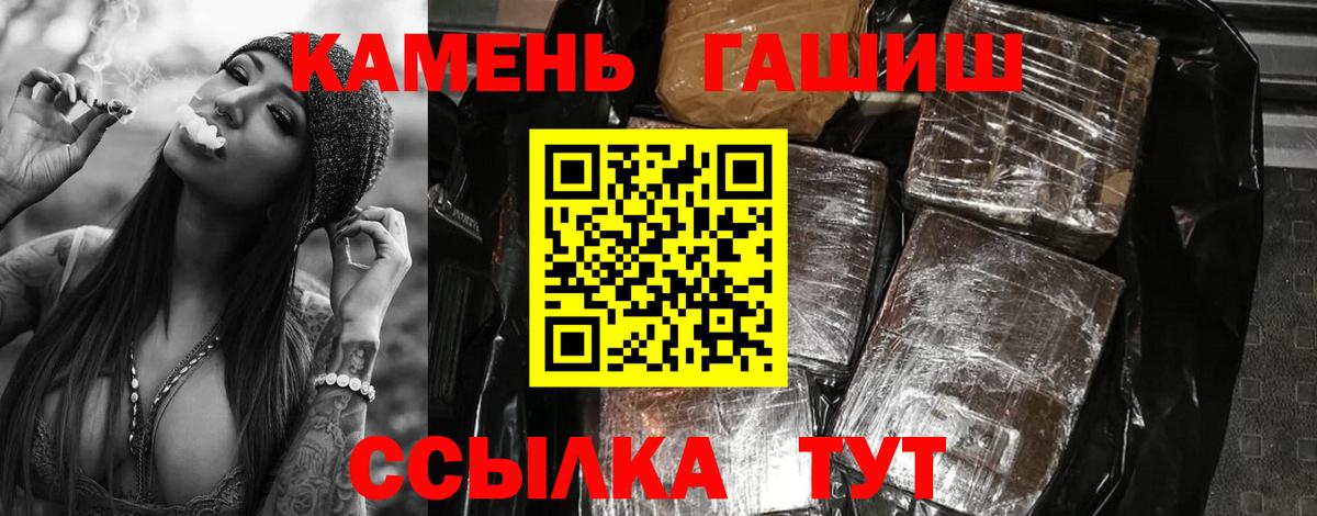 Гашиш Premium Сосновоборск