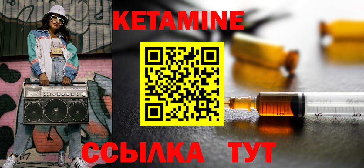 КЕТАМИН VHQ  Вход с VPN  Кетамин VHQ  Сосновоборск 