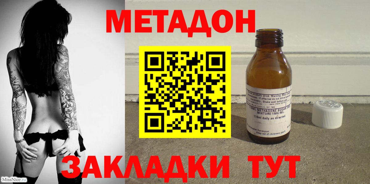 Сосновоборск  МЕТАДОН белоснежный  Вход с VPN 