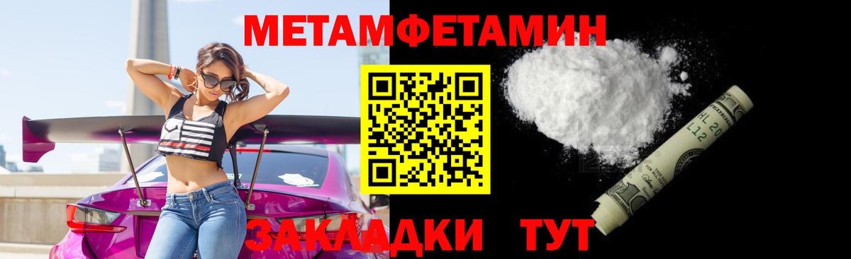 МЕТАМФЕТАМИН  Первитин кристалл  Сосновоборск  Вход с VPN  Первитин кристалл 