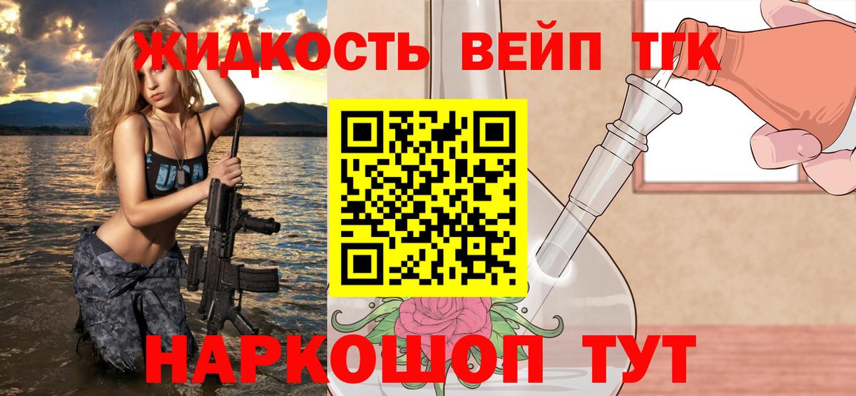 Сосновоборск  ТГК THC oil  Вход с VPN 